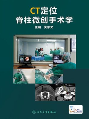 cover image of CT定位脊柱微创手术学